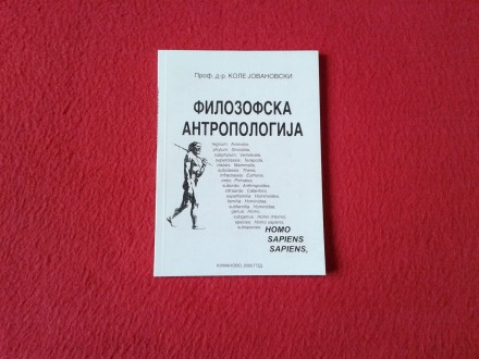 Filozofska antropologija - Kole Jovanovski