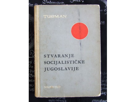 Franjo Tuđman - Stvaranje Socijalističke Jugoslavije
