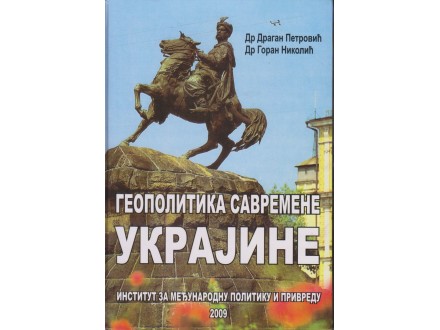 GEOPOLITIKA SAVREMENE UKRAJINE + posveta autora D.P.