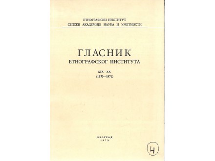 GLASNIK ETNOGRAFSKOG INSTITUTA XIX-XX (1970-1971)