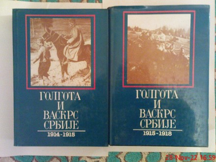 GOLGOTA I VASKRS SRBIJE - 1914 - 1915  -  1915 - 1918