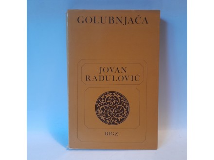 GOLUBNJACA - JOVAN RADULOVIC