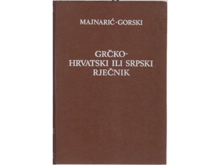 GRČKO-HRVATSKI ILI SRPSKI RJEČNIK / MAJNARIĆ, iz 1983