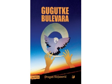 GUGUTKE BULEVARA - Dragan Stojanović