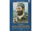 General DRAŽA MIHAILOVIĆ i opšta istorija četničkog 2