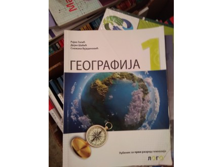 Geografija 1, udžbenik, Logos - Rajko Golić, Dejan Šabi