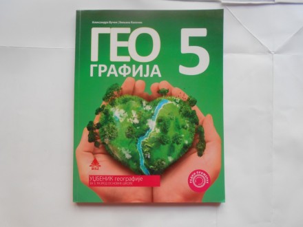 Geografija 5, udžbenik za 5.r oš, A.Vučen, BIGZ