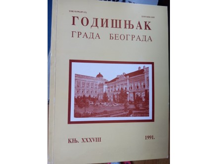 Godišnjak grada Beograda, knjiga XXXVIII, 1991.