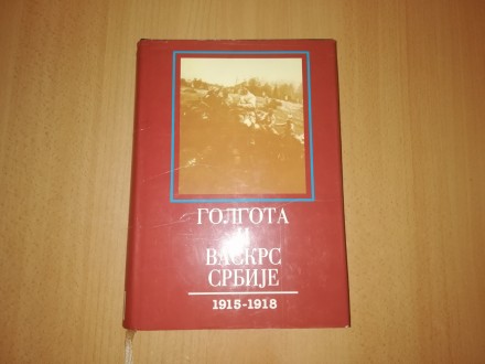 Golgota i vaskrs Srbije 1915-1918