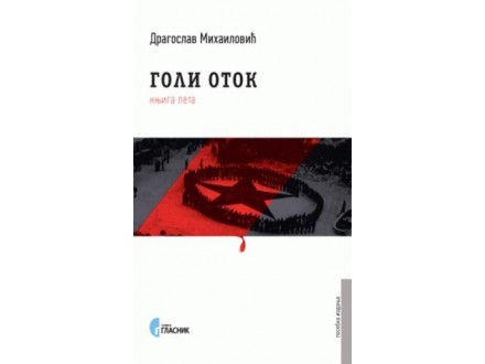 Goli otok – knjiga peta - Dragoslav Mihailović