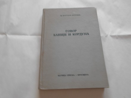 Govor Banije i Korduna, Dragoljub Petrović, MS ns