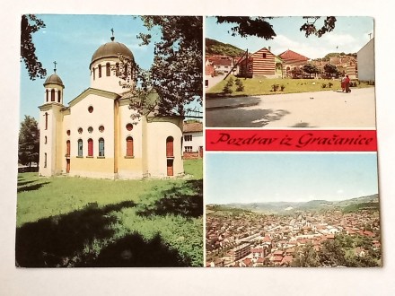Gračanica - Manastir - Kosovo i Metohija - Putovala
