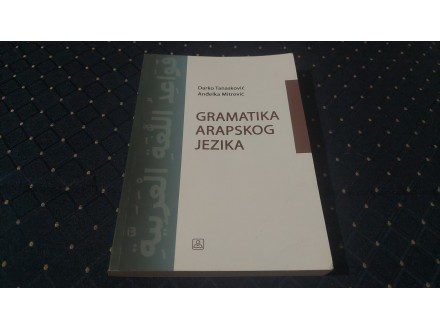 Gramatika arapskog jezika/Tanaskovic,Mitrovic