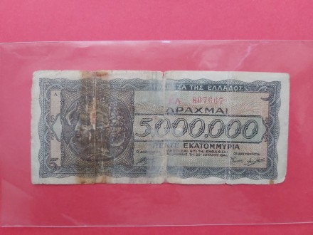 Grcka 5 miliona drahmi 1944