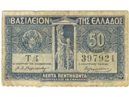 Grcka 50 lepta 1920