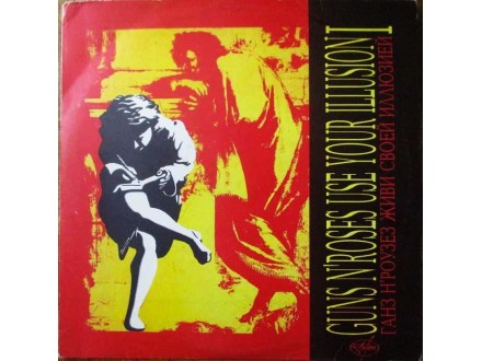 Guns N` Roses-Use Your Illusion I Russia 2LP (1993)