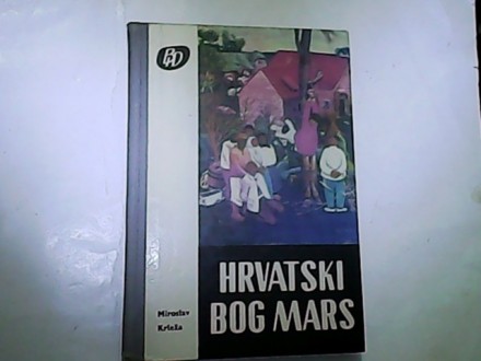 HRVATSKI BOG MARS -Miroslav Krleža- svetlost Sa 1977