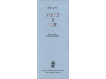Hamlet i Edip - Ernest Džouns