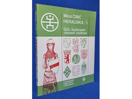 Heraldika 1 Grb: ilustrovani osnovni pojmovi - Ćirić