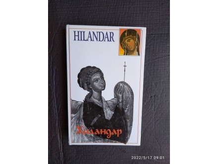 Hilandar 1198-1998-Predrag R.Dragic Kijuk