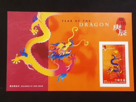 Hong Kong 2000 - Godina zmaja ** Blok nezupčan