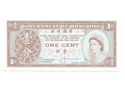 Hong kong 1 cent 1961 UNC