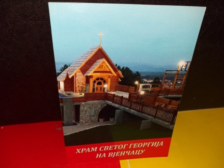 Hram Svetog Georgija na Vjenčacu, Velibor Šipovac