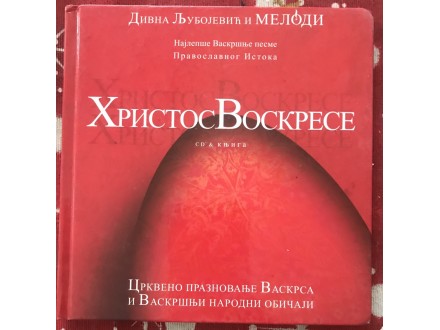 Hristos Voskrese knjiga i CD