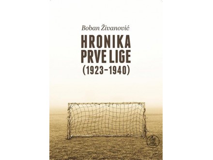 Hronika prve lige (1923-1940) - Boban Živanović