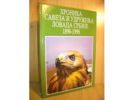 Hronika saveza i udruženja lovaca Srbije 1896-1996