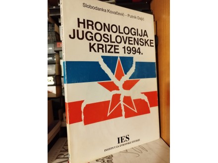 Hronologija jugoslovenske krize 1994. Kovačević