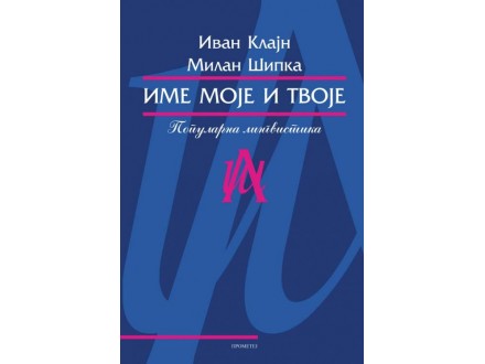 IME MOJE I TVOJE - Ivan Klajn, Milan Šipka