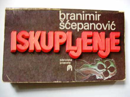 ISKUPLJENJE - Branimir Šćepanović