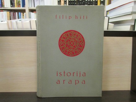 ISTORIJA ARAPA - Filip Hiti