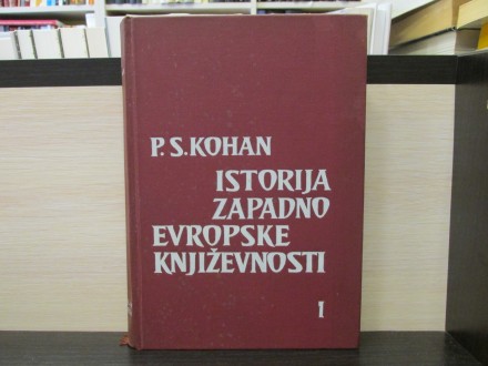 ISTORIJA ZAPADNOEVROPSKE KNJIŽEVNOSTI I - P. S. Kohan