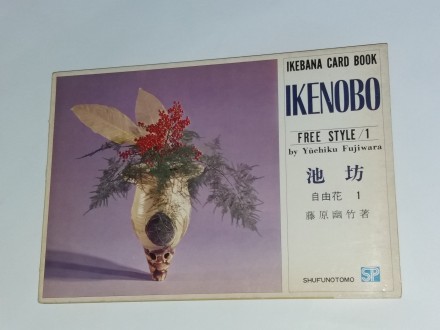Ikebana Card Book IKENOBO by Yuchiku Fujiwara
