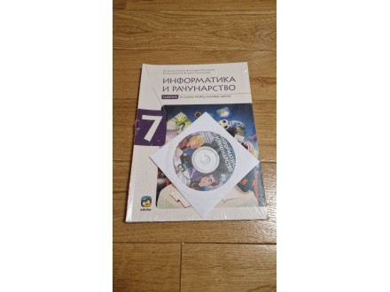 Informatika i računarstvo, Eduka, 7. razred (novo)