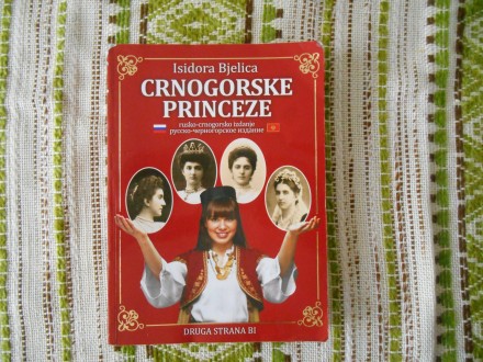 Isidora Bjelica - Crnogorske princeze - srpsko-ruski