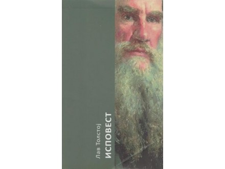 Ispovest - Lav Tolstoj