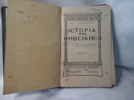 Istoria thc,, knjiga na grčkom jeziku izdanje 1924g