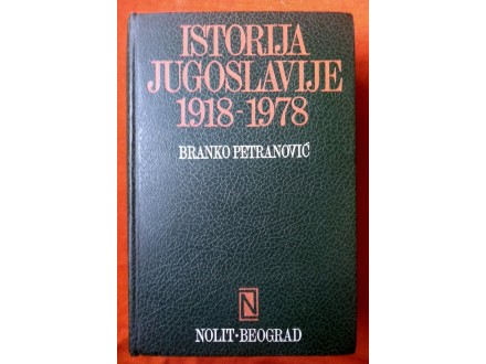Istorija Jugoslavije 1918-1978., Branko Petranović