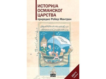 Istorija osmanskog carstva II izdanje -   - Rober Mantran