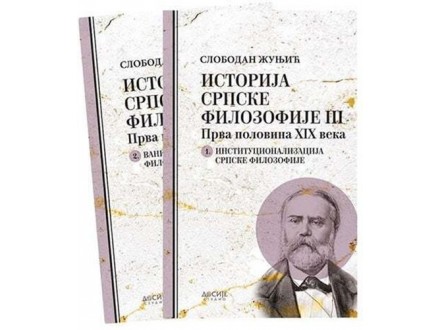 Istorija srpske filozofije 3: Prva polovina XIX veka - knjiga 1 i 2 - Slobo