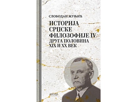 Istorija srpske filozofije IV : Druga polovina XIX i XX