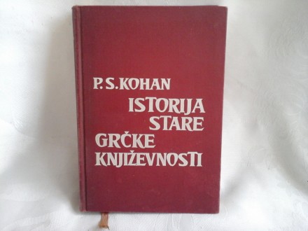 Istorija stare grčke književnost Kohan
