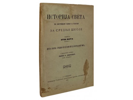 Istorija sveta: srednji vek - Oton Varga (1909) ✔️