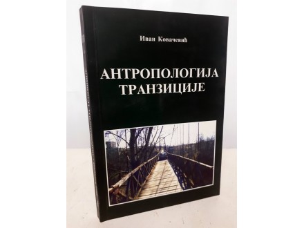 Ivan Kovačević - Antropologija tranzicije