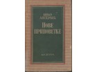 Ivo Andrić - NOVE PRIPOVETKE (1. izdanje, 1948)
