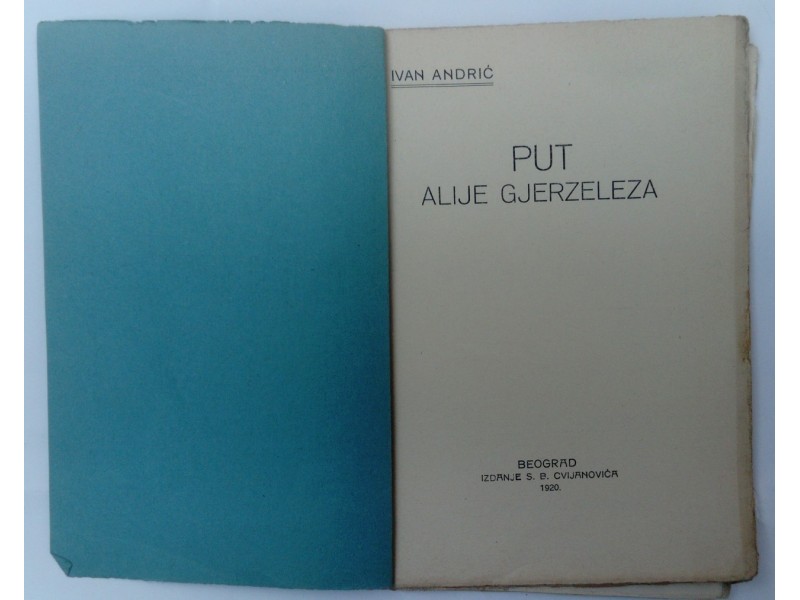 Ivo Andrić - PUT ALIJE ĐERZELEZA (1. izd., 1920) retko!