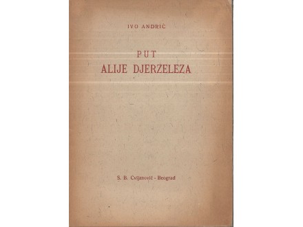 Ivo Andrić - PUT ALIJE ĐERZELEZA (1. izdanje, 1920)